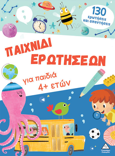 Βιβλίο Δραστηριοτήτων Παιχνίδι Ερωτήσεων Για Παιδιά 4 Ετών