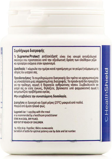 AM Health Supreme Protect Ειδικό Συμπλήρωμα Διατροφής 60 κάψουλες