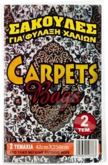 HOMie 250x40cm Carpet Bag 101566 10-566 1pcs