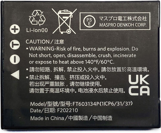 Kodak Μπαταρία Φωτογραφικής Μηχανής Pixpro LB-015 Ιόντων-Λιθίου (Li-ion) 700mAh