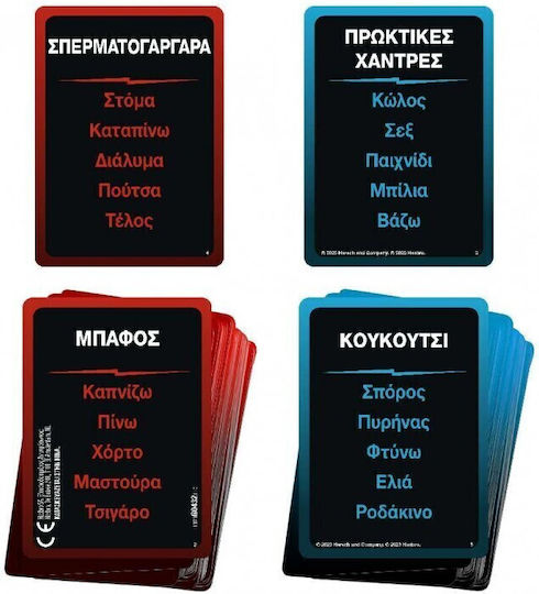 Επιτραπέζιο Παιχνίδι Taboo Uncensored Card Game για 4+ Παίκτες 18+ Ετών (GER) Hasbro