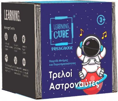 K-Toyz Board Game Τρελοί Αστροναύτες - Βρες Τις Διαφορές for 1+ Players 3+ Years Old (EN)