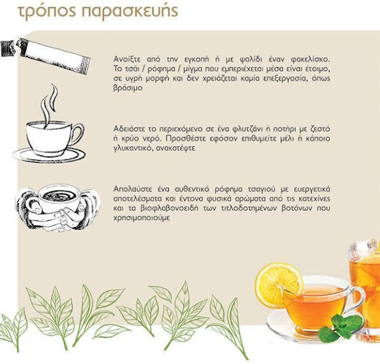 Eubiotica Ρόφημα Sleep Well & Night Balm με Μελατονίνη,Χαμομήλι και Μέντα σε Φακελάκια / Sticks 156gr