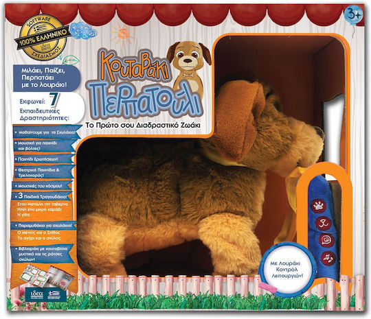 Hellenic Ideas Plush Dog for 3+ Years