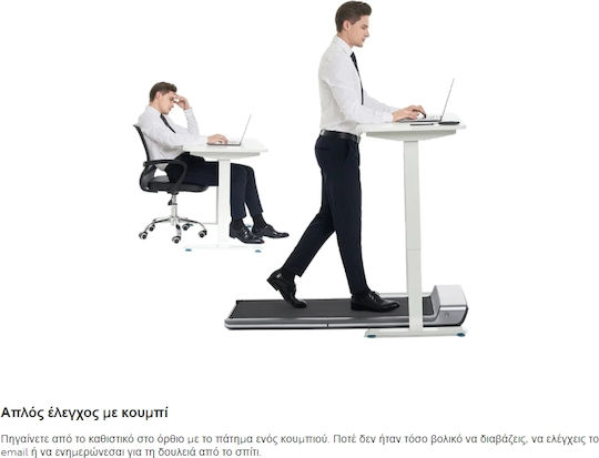 Γραφείο Walkingdesk Ξύλινο Λευκό με Μεταλλικά Πόδια & Ρυθμιζόμενο Ύψος 100x57x70εκ.