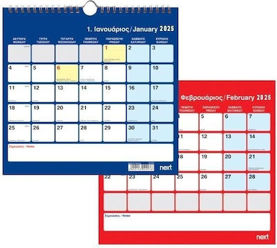 Next Calendar 2025 Monthly Wall 25x23cm 12 sheets