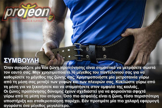 Biotech USA Austin 1 Ζώνη Μέσης Άρσης Βαρών Δερμάτινη