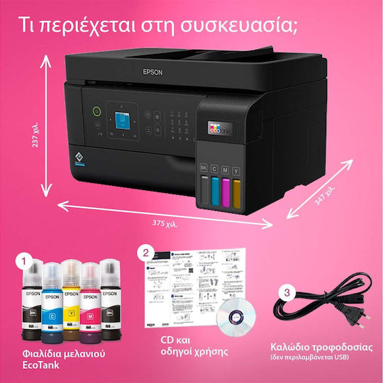 Epson EcoTank L5590 Έγχρωμο Πολυμηχάνημα Inkjet