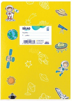 Skag Notebook Ruled 50 Sheets Διεθνες Yellow 1pcs