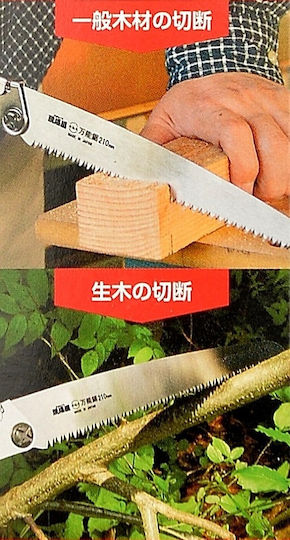 Dulotec Saw Blade