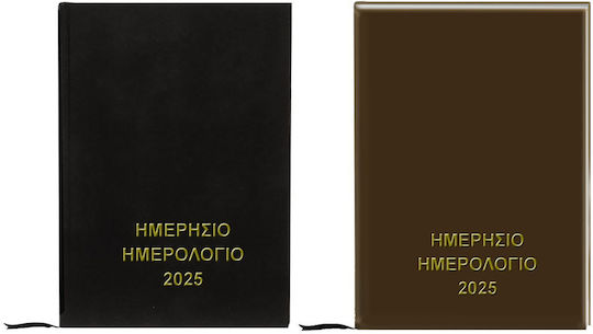 Justnote Дневен Програма Кафява 17.5x25см.