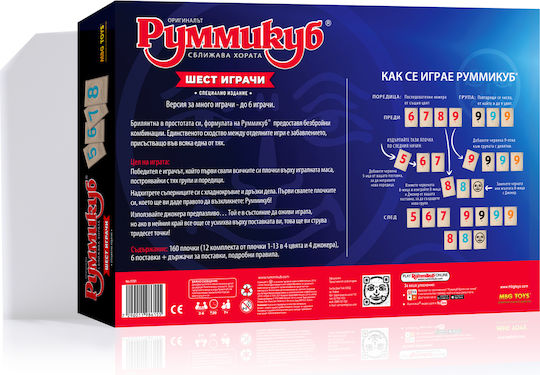 Настолна игра Rummikub XP Special Edition за 2-6 играчи 7+ години (BG)