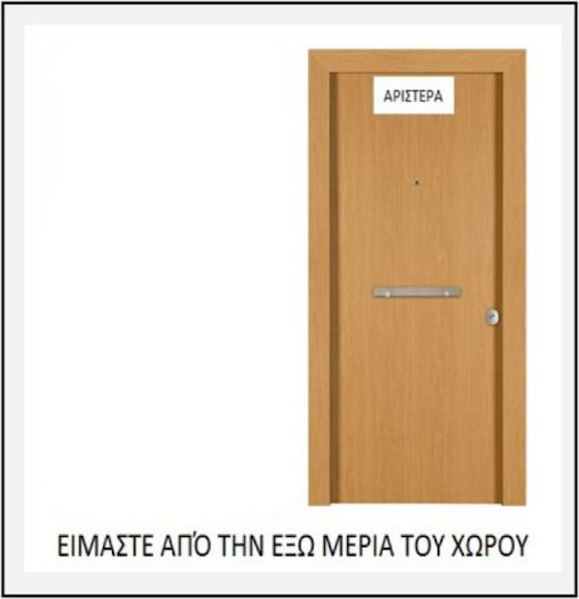 Securemme Armored Door Lock Left