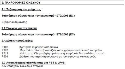 Envu Maxforce White IC Gel για Κατσαρίδες 20gr