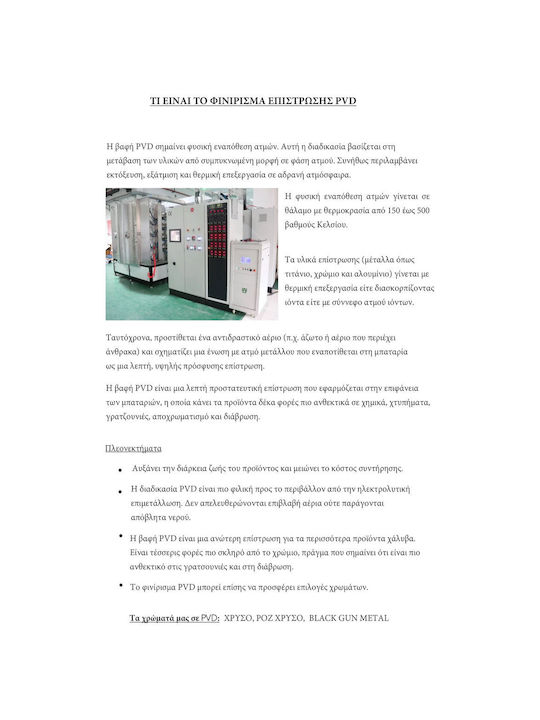 Imex Μεταλλικό Καλαθάκι Μπάνιου 5lt Μαύρο