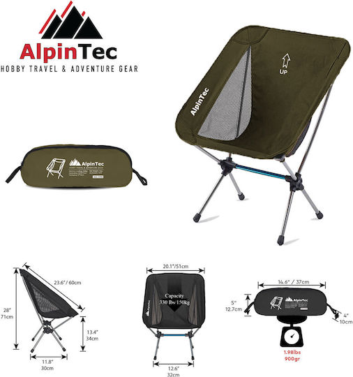 AlpinPro Strong Καρέκλα Παραλίας Αλουμινίου Μπεζ