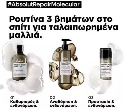 L'Oréal Professionnel Absolut Repair Molecular Hair Mask for Repairing with Peptides 100ml