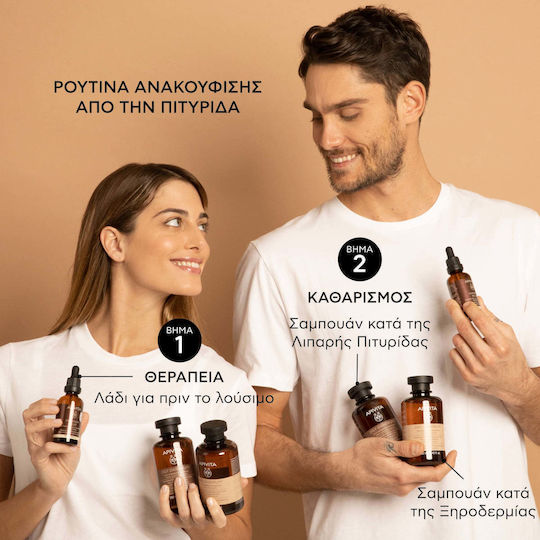 Apivita Dandruff Relief Ulei de păr uscat pentru Hidratare împotriva Mătreții 50ml