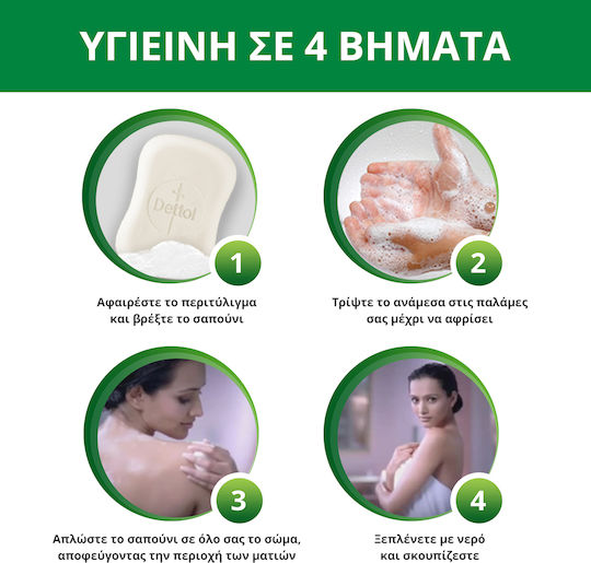 Dettol Sensitive Сапун за ръцете 100гр