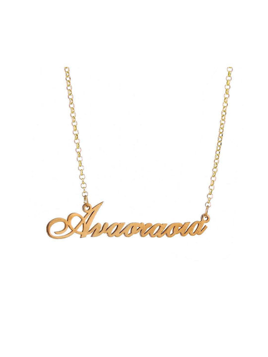 Goldsmith Necklace Name from White Gold 14K