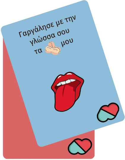 Επιτραπέζιο Παιχνίδι The Couple Game για 2 Παίκτες 18+ Ετών The Couple Game
