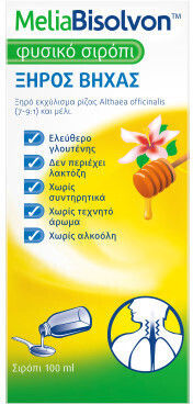 Boehringer Ingelheim Melia Bisolvon Syrup for Dry Cough Gluten-Free 100ml
