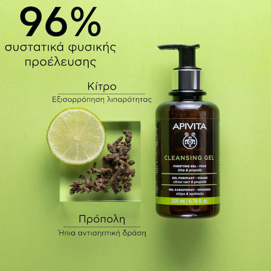 Apivita Propolis & Lime Gel Cleansing Face 200ml