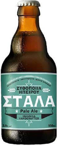 Ζυθοποιία Ηπείρου Στάλα Pale Ale Φιάλη 330ml