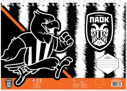 Diakakis Drawing Pad 1pcs