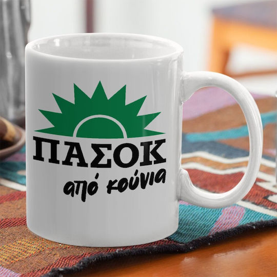 Koupakoupa Pășoc de la leagăn Cană Ceramică Albă 330ml