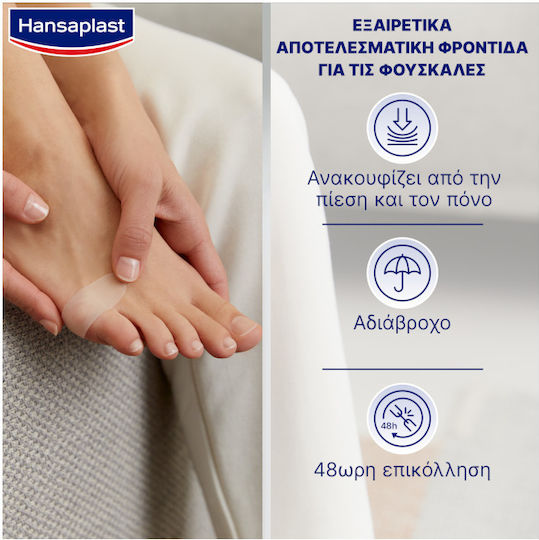 Hansaplast Sos Blister Plaster Small Transparent Small Pads 6 Pieces