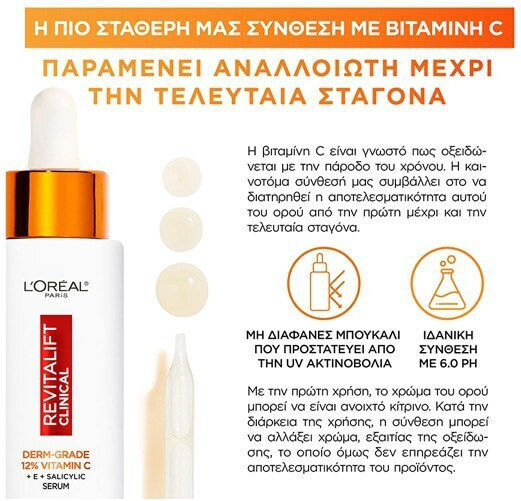 L'Oreal Paris Revitalift Clinical Feuchtigkeitsspendend & Anti-Aging Serum Gesicht mit Vitamin C & Vitamin E für Entgiftung & Strahlkraft 30ml