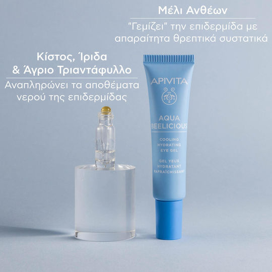 Apivita Aqua Beelicious Eye Gel for Moisturizing & Dark Circles 15ml