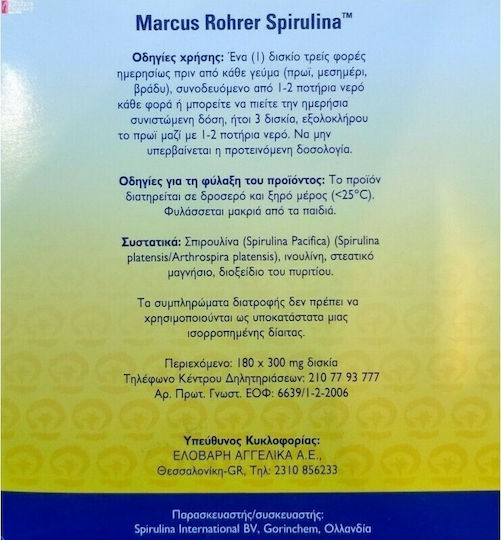 Marcus Rohrer Σπιρουλίνα 180+60 ταμπλέτες Δώρο