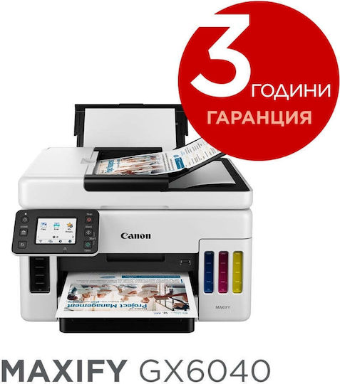 Canon Maxify GX6040 Έγχρωμο Πολυμηχάνημα Inkjet με WiFi και Mobile Print
