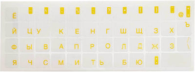 Russian Keyboard Stickers Russian Transparent Keyboard Stickers White Letters Transparency