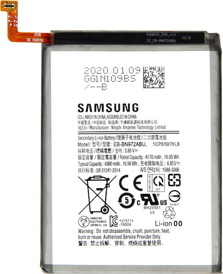 Samsung EB-BN972ABU Съвместима Батерия За Смяна 4300mAh За Galaxy Note 10 Плюс