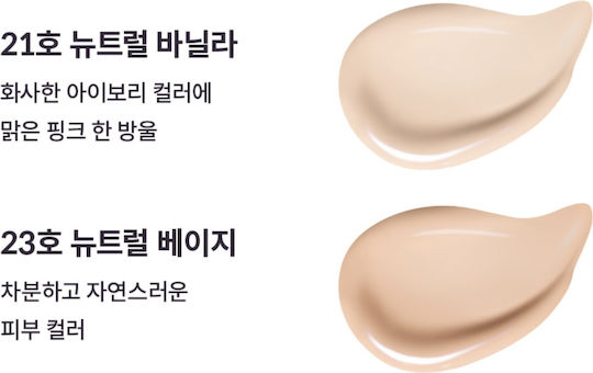 Mezclar Cushion Foundation No.21 10gr