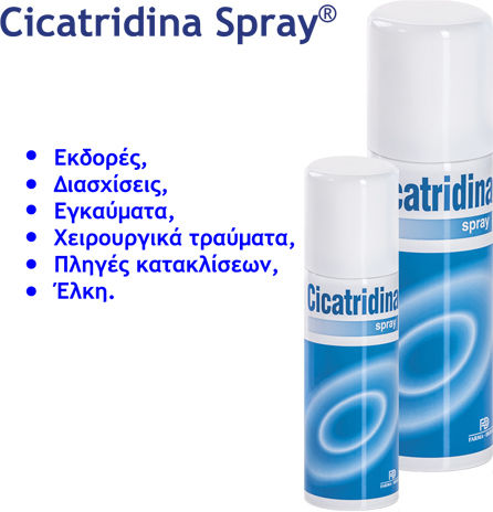 Cicatridina Spray για Επούλωση 125ml