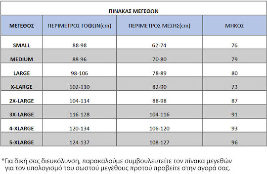 Κολάν Εφίδρωσης & Αδυνατίσματος