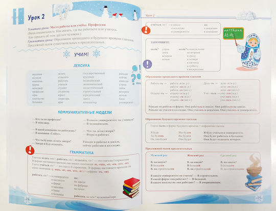 Matryoshka A1-a2 Conversational Course Of The Language Basics Of Grammar Karavanova N.b