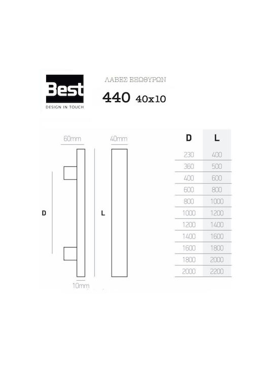 Cel mai bun mâner pentru ușă de intrare 440 40x10 negru mat distanță centrală D lungime mâner L 360/500mm Cel mai bun aluminiu inox