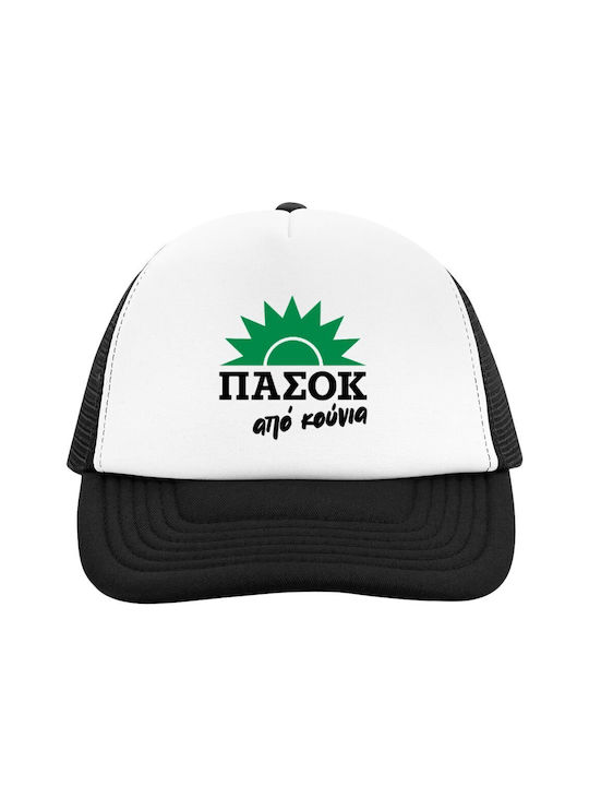 Koupakoupa Πασοκ Από Κούνια Trucker Cap White