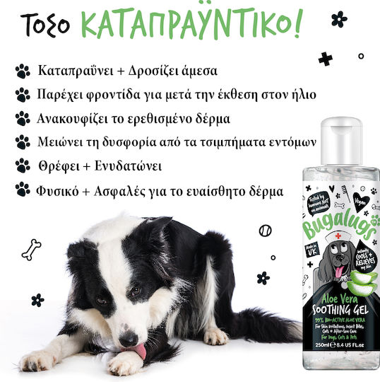 Καταπραϋντικό Τζελ 99% Αλόη Σκύλους & Γάτες 250ml