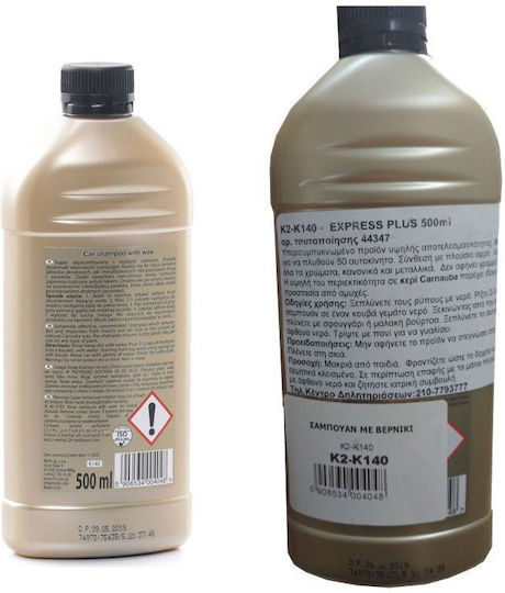 K2 Express Plus Șampon Auto With Wax 500ml