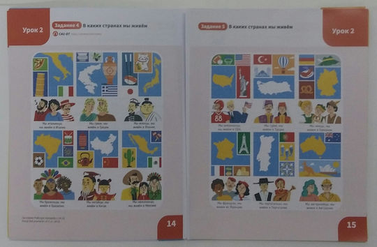 Sarafan/soroka 4 Uchebnik/textbook Marianna Avery
