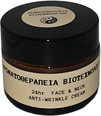 Fito+ Αρωματοθεραπεία Βιοτεχνολογίας 24h Anti-Aging Cream Face with Retinol & Ceramides 50ml