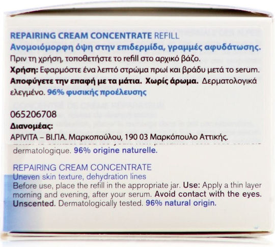 Uriage Cica Daily Refill Cream Face with Ceramides & Centella Asiatica 50ml