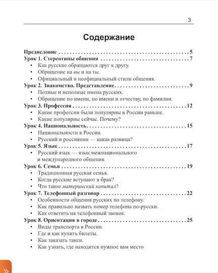 Znayete Li Vy Rossiyu Do You Know Russia Karavanova N B Survival