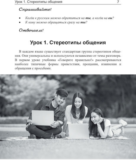 Znayete Li Vy Rossiyu Do You Know Russia Karavanova N B Survival
